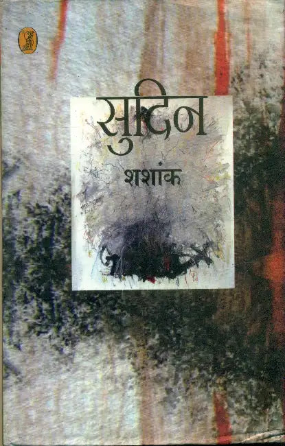 Sudin by Shashank