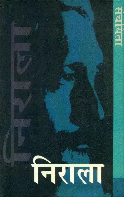 Nirala Sanchayita by Ramesh Chandra Shah