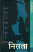 Nirala Sanchayita by Ramesh Chandra Shah