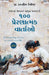 100 Inspiring Stories to Enrich Your Life (Gujarati) by G. Francis Xavier