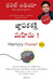 Memory Power! (Telugu) by Dhaval Bathia