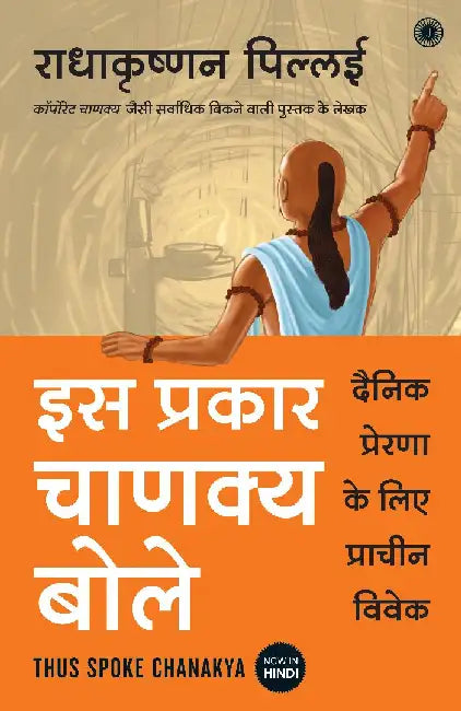 Thus Spoke Chanakya (Hindi) by Radhakrishnan Pillai