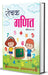 Rochak Ganit by Shriniwas Rao