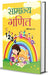Samanya Ganit by Shriniwas Rao