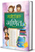 Manoranjak Ganit by Shriniwas Rao