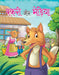 Bakri Aur Bhediya by Anushka