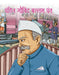 P. Govind Ballabh Pant by Nandini Saraf