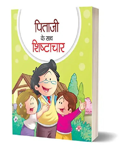 Pitaji Ke Sath Shishtachar by Rashika