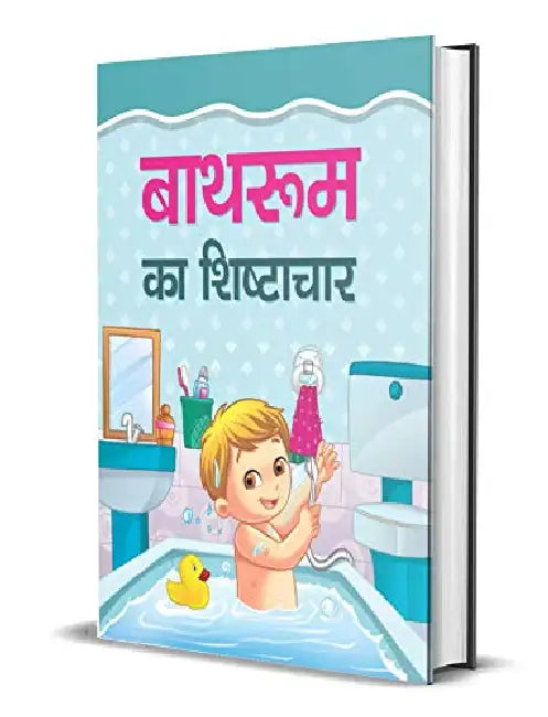 Bathroom Ka Shishtachar by Shaurya