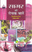Sagar Ki Rochak Baaten by S.G. Mishra