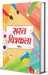 Saral Chitrakala by Avantika