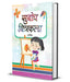 Subodh Chitrakala by Avantika
