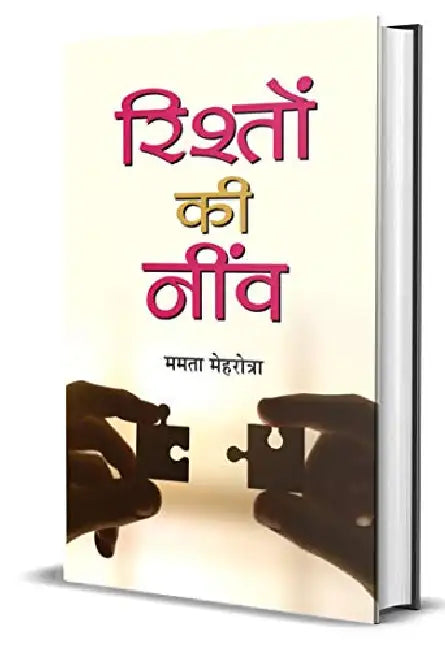 Rishton Ki Neenv by Mamta Mehrotra