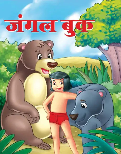 Jangal Book by Yash