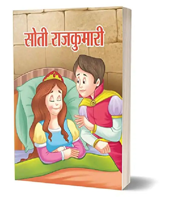 Soti Rajkumari by Yash