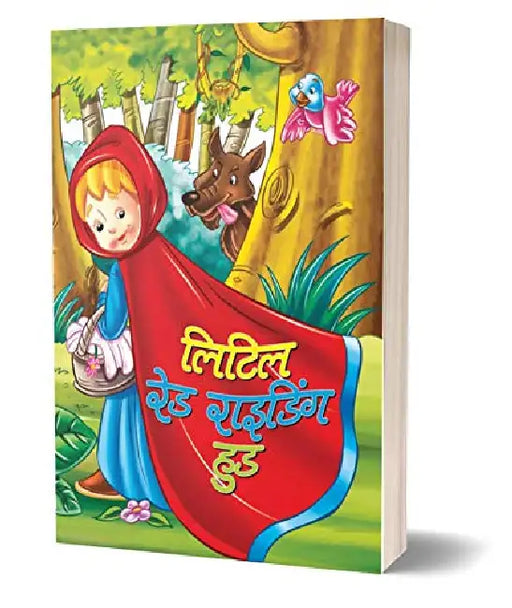Little Red Riding Hood by Nishant