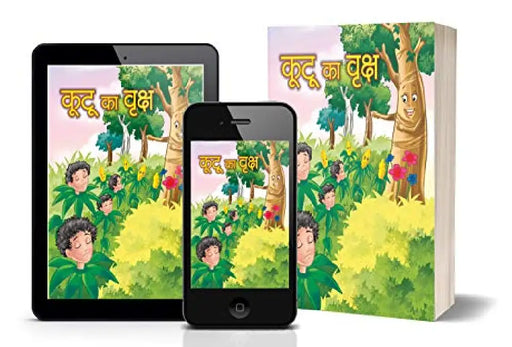 Kootu Ka Vraksha by Kiran