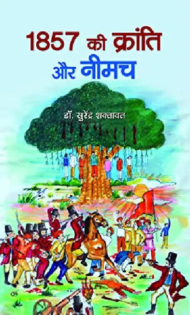 1857 Ki Kranti Aur Neemuch by Dr. Surendra Shaktawat