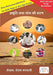 प्रकृति तथा योग की शरण by सेवक जगवानी