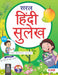 Saral Hindi Sulekh 3 by BPI
