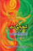 Matunagar Kannakaigal by A. Mangai