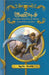 Quidditch by J.k. Rowling