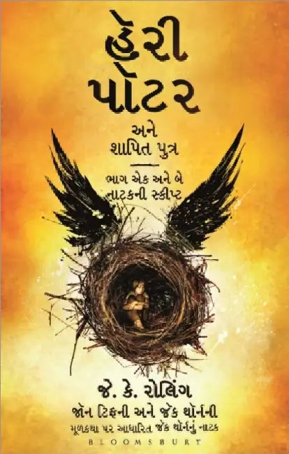 Harry Potter Ane Shapit Putra by J.k. Rowling