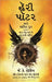 Harry Potter Ane Shapit Putra by J.k. Rowling