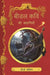 Beedle Kawi Ki Kahaniyan by J.K. Rowling