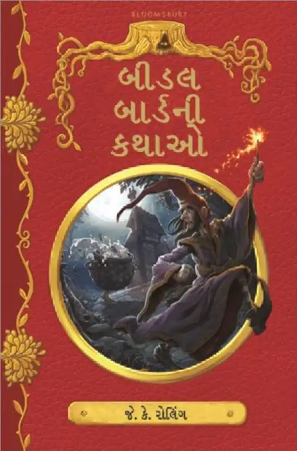 Beedle Bard Ni Kathao by J.k. Rowling