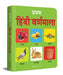 Pratham Hindi Varnmala: Early Learning Padded Board Books for Children by Wonder House Books