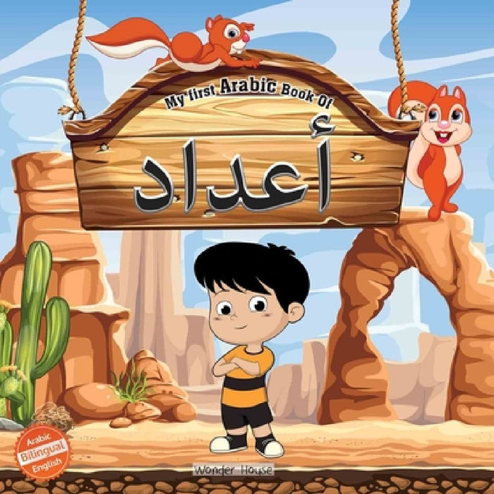 My First Arabic Book of Numbers: Bilingual Picture Books for Children by Wonder House Books