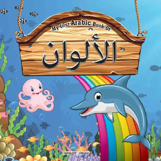 My First Arabic Book of Colours by Wonder House Books