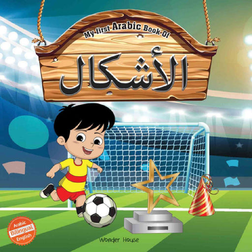 My First Arabic Book of Shapes by Wonder House Books