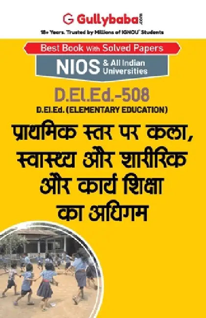 D.El.Ed.-508 प्राथमिक स्तर पर कला, स् by Gullybaba Com Panel