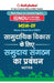 Msw-09 सामुदायिक विकास के लिए स by Gullybaba Com Panel