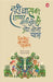 Hari Ghaas Ki Chhappar Wali Jhopadi Aur Bauna Pahad by Vinod Kumar Shukla