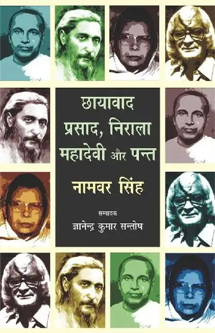 Chhayavad : Prasad, Nirala, Mahadevi Aur Pant by Namvar Singh