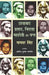 Chhayavad : Prasad, Nirala, Mahadevi Aur Pant by Namvar Singh