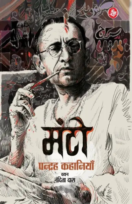 Manto: Pandrah Kahaniyan by Saadat Hasan Manto