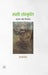Rusi Sanskriti : Udbhav Aur Vinash by Kamlesh
