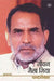 Jivan Jaise Jiya by Chandrashekhar, Ed. Suresh Sharma