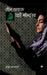 Teen Talaq Ki Mimansa by Anoop Baranwal