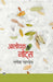 Aalochak Ke Notes by Ganesh Pandey