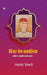 Pinjar Prem Prakasiya by Ramanand Tiwari