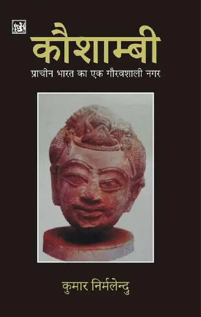 Kaushambi : Prachin Bharat Ka Ek Gauravshali Nagar by Kumar Nirmalendu