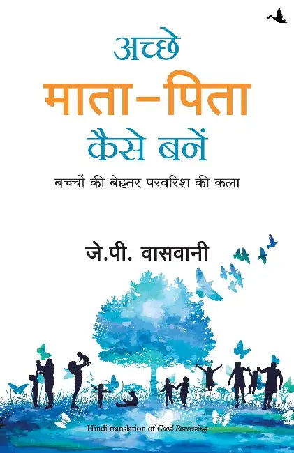 Achche Mata Pita Kaise Bane by Dada Vaswani