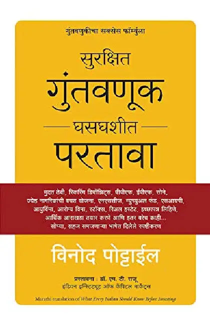 What Every Indian Should Know Before Investing by Vinod Pottayil