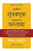What Every Indian Should Know Before Investing by Vinod Pottayil