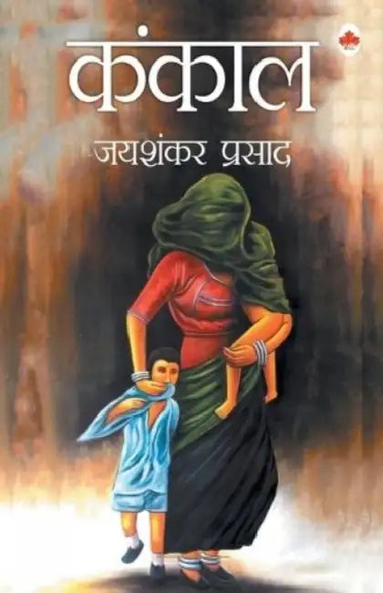 Kankal by Jaishankar Prasad